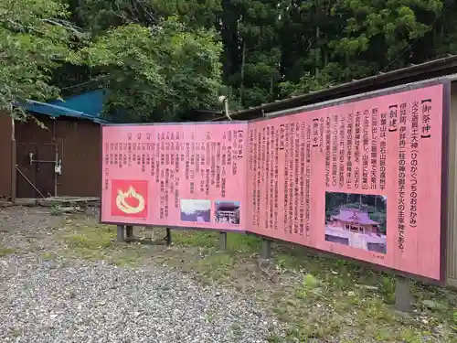 秋葉山本宮 秋葉神社 下社(静岡県)