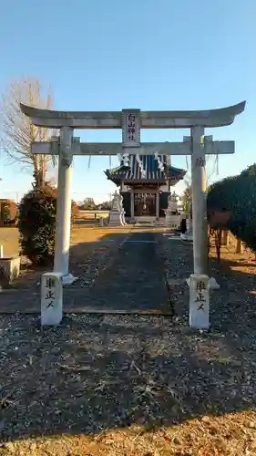 白山神社(茨城県)