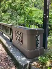 随願寺の自然