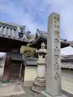 西光寺のその他建物