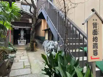 薬王寺(東京都)