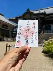 薬師山 林昌寺(愛知県)