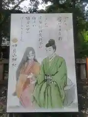 伊豆山神社(静岡県)