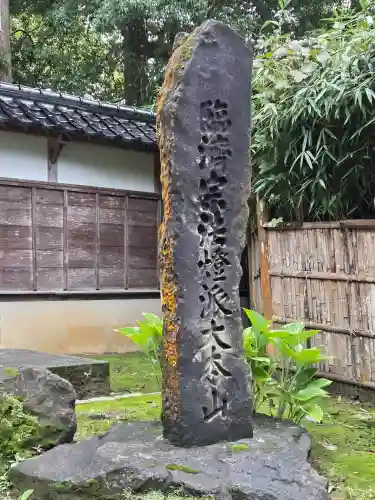 國泰寺の{uncategorized: "未分類", other: "その他", undefined: "問題あり", building: "その他建物", grave: "お墓", sacred_gate: "鳥居", guardian: "狛犬", statue: "像", buddha: "仏像", history: "歴史", nature: "自然", garden: "庭園", animal: "動物", pagoda: "塔", temizu: "手水舎", mountain_gate: "山門・神門", sanctuary: "本殿・本堂", subordinate: "末社・摂社", art: "芸術", scenery: "景色", jizo: "地蔵", ema: "絵馬", goshuin: "御朱印", omikuji: "おみくじ", items: "授与品その他", amulet: "お守り", goshuincho: "御朱印帳", eats: "食事", festival: "お祭り", votive_dance: "神楽", shichigosan: "七五三参", wedding: "結婚式", experience: "体験その他", initially: "初詣", around: "周辺", anti_infection: "感染症対策"}