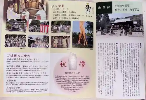 白國神社の{uncategorized: "未分類", other: "その他", undefined: "問題あり", building: "その他建物", grave: "お墓", sacred_gate: "鳥居", guardian: "狛犬", statue: "像", buddha: "仏像", history: "歴史", nature: "自然", garden: "庭園", animal: "動物", pagoda: "塔", temizu: "手水舎", mountain_gate: "山門・神門", sanctuary: "本殿・本堂", subordinate: "末社・摂社", art: "芸術", scenery: "景色", jizo: "地蔵", ema: "絵馬", goshuin: "御朱印", omikuji: "おみくじ", items: "授与品その他", amulet: "お守り", goshuincho: "御朱印帳", eats: "食事", festival: "お祭り", votive_dance: "神楽", shichigosan: "七五三参", wedding: "結婚式", experience: "体験その他", initially: "初詣", around: "周辺", anti_infection: "感染症対策"}