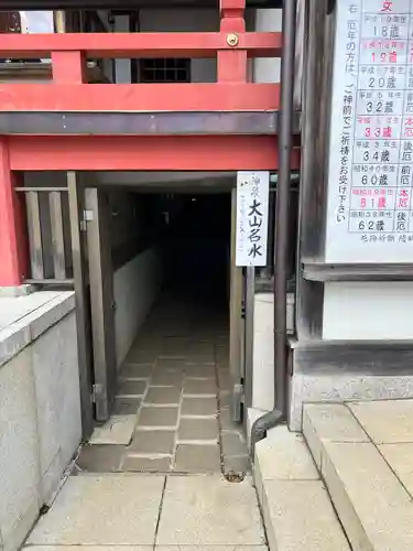 大山阿夫利神社(神奈川県)