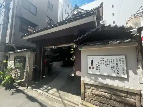 大乗坊(大阪府)