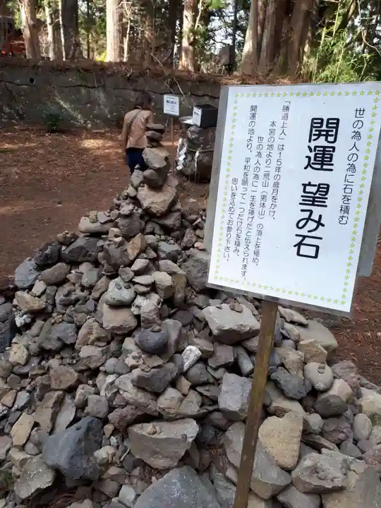 本宮神社(日光二荒山神社別宮)の体験その他