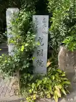 光明院(広島県)