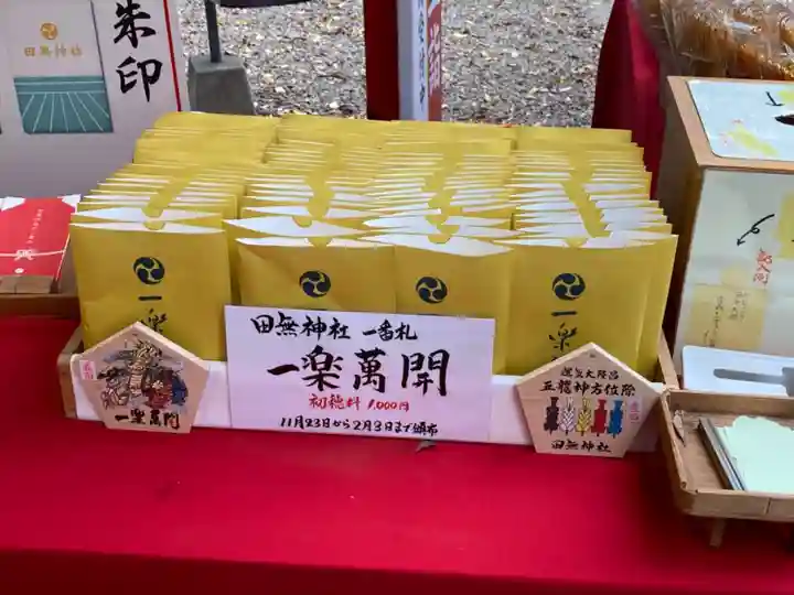 田無神社の授与品その他