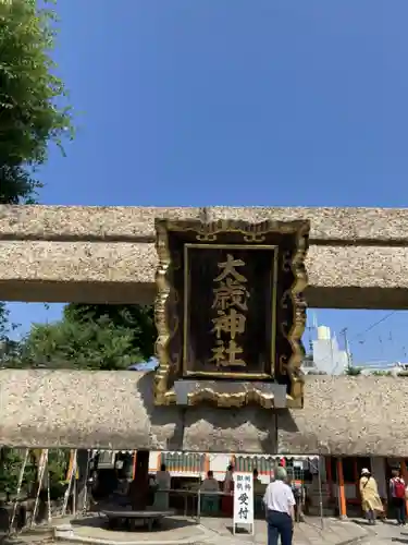 大歳社(住吉大社末社)のその他建物