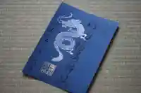 札幌伏見稲荷神社(北海道)