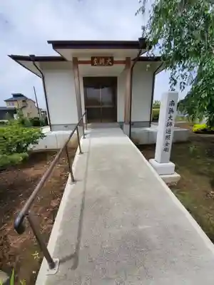 醫王寺(黄金身代り不動尊) のその他建物