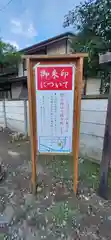 三ツ石神社(岩手県)