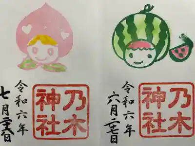 京都乃木神社(京都府)