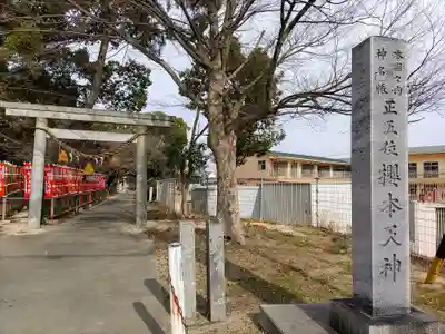 古井神社の鳥居