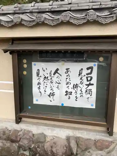 本光寺のその他建物