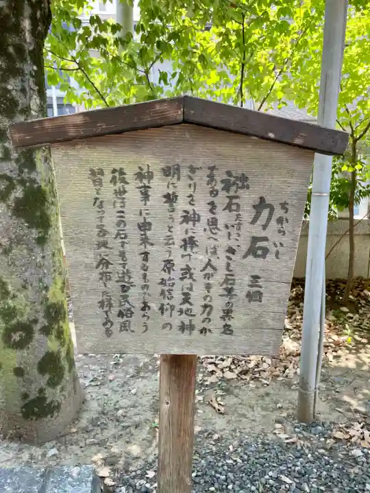 橘樹神社(神奈川県)