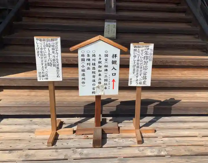 清凉寺のその他建物