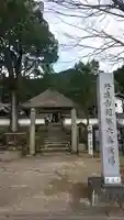 達身寺のその他建物