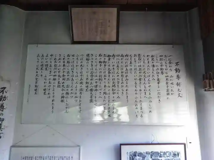 森山不動尊(福岡県)