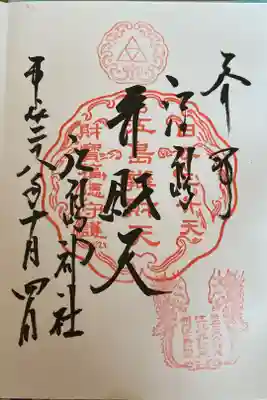 日本三大弁財天の一つ