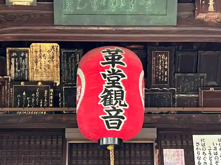 行願寺(革堂)(京都府)