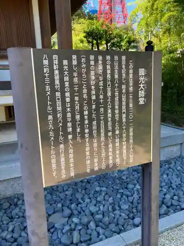 増上寺の歴史