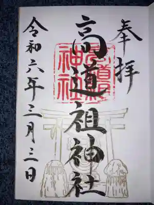 たかさいじんじゃと呼ぶそうです。