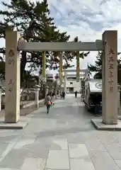 廣田神社(兵庫県)