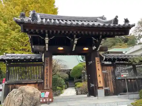 大光寺(神奈川県)