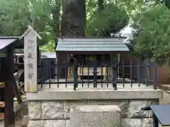 中山神明社の末社