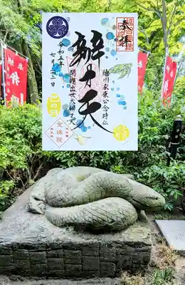 令和5年 『巳の日絵入り辯才天(夏ver.)』
こちらは書置きタイプになります🐍
