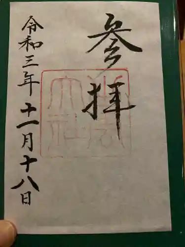 出雲大社の御朱印