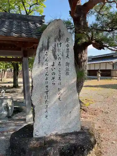下野庚申堂(岐阜県)