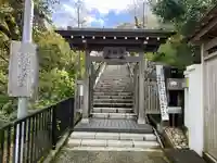 成就院の山門・神門