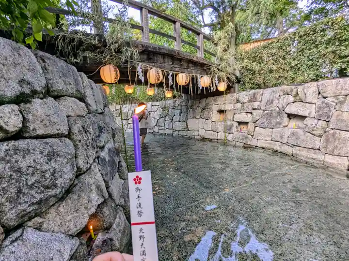 北野天満宮(京都府)