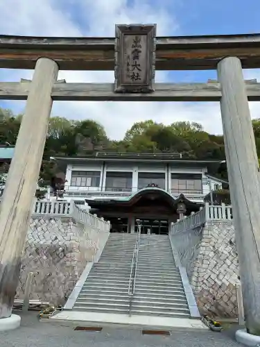 出雲大社広島分祠(広島県)