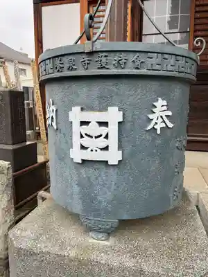 養泉寺(東京都)