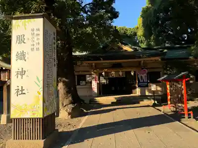 真清田神社(愛知県)