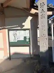 光照寺の建物その他