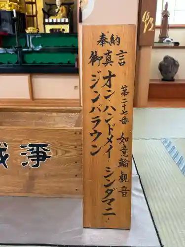 眞言寺の{uncategorized: "未分類", other: "その他", undefined: "問題あり", building: "その他建物", grave: "お墓", sacred_gate: "鳥居", guardian: "狛犬", statue: "像", buddha: "仏像", history: "歴史", nature: "自然", garden: "庭園", animal: "動物", pagoda: "塔", temizu: "手水舎", mountain_gate: "山門・神門", sanctuary: "本殿・本堂", subordinate: "末社・摂社", art: "芸術", scenery: "景色", jizo: "地蔵", ema: "絵馬", goshuin: "御朱印", omikuji: "おみくじ", items: "授与品その他", amulet: "お守り", goshuincho: "御朱印帳", eats: "食事", festival: "お祭り", votive_dance: "神楽", shichigosan: "七五三参", wedding: "結婚式", experience: "体験その他", initially: "初詣", around: "周辺", anti_infection: "感染症対策"}