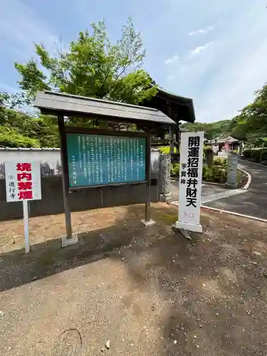 時宗総本山 遊行寺（正式：清浄光寺）(神奈川県)