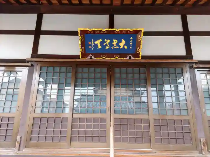 圓龍院の本殿・本堂