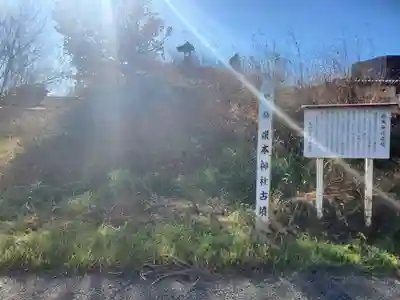 根本神社 (根本神社古墳)(栃木県)