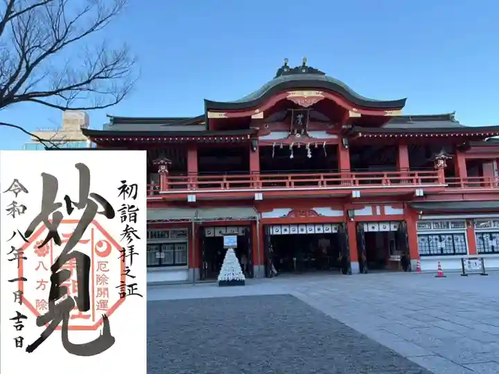 千葉神社(千葉県)