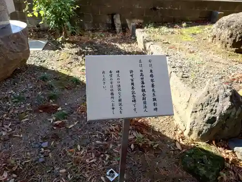 榊神社(新潟県)