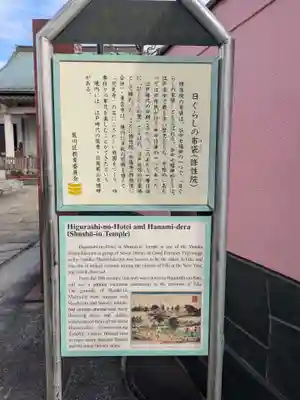 修性院(東京都)