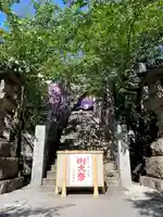 元三島神社(東京都)