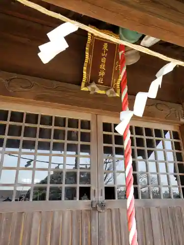 日枝神社の本殿・本堂